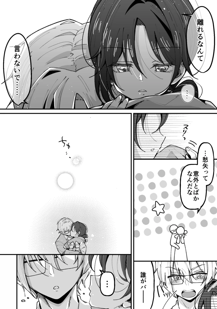 41ページ目