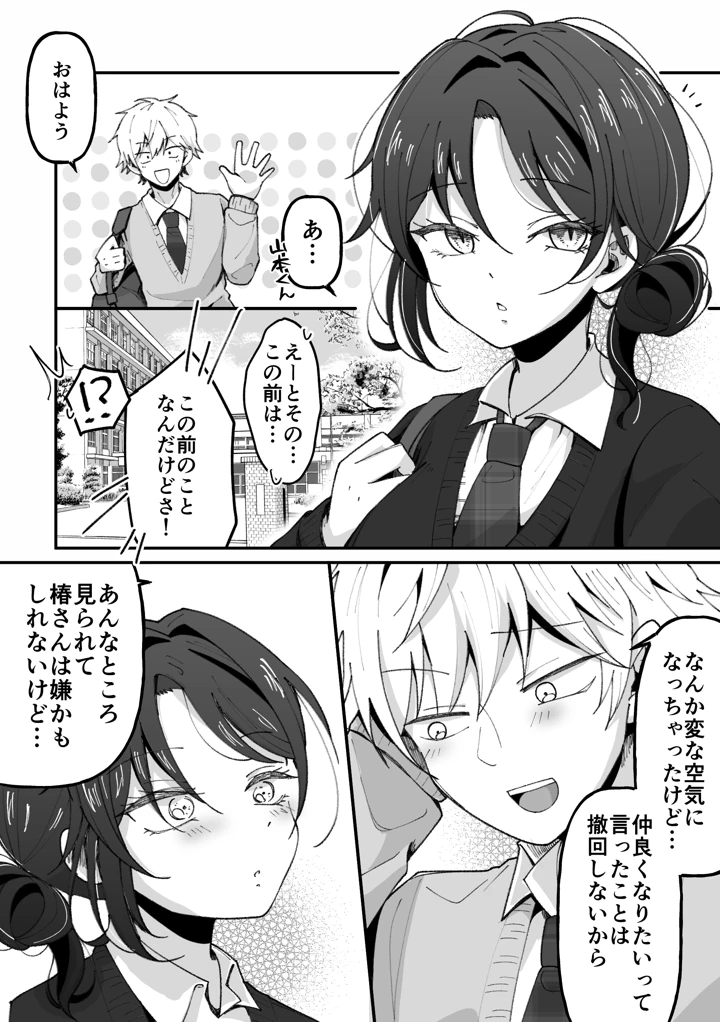 45ページ目