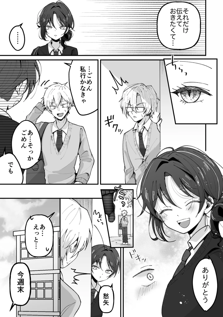 46ページ目