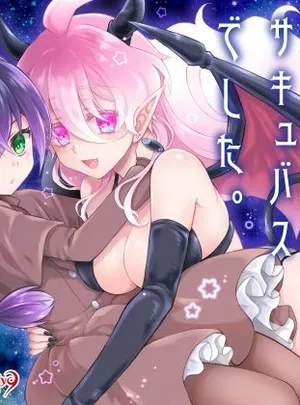 召喚魔はふたなりサキュバスでした。I(沙)
