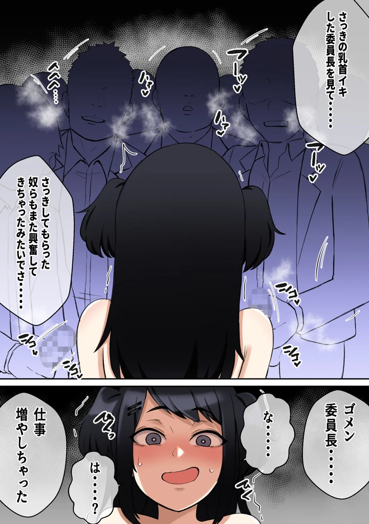 18ページ目