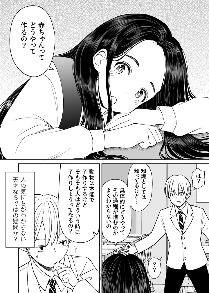 9ページ目