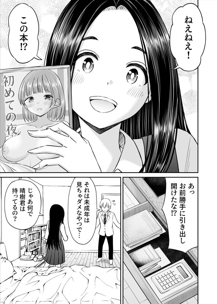 12ページ目