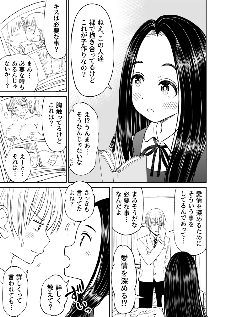 14ページ目
