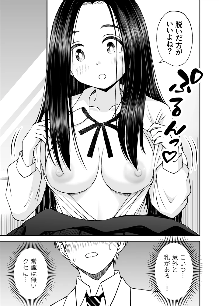 16ページ目