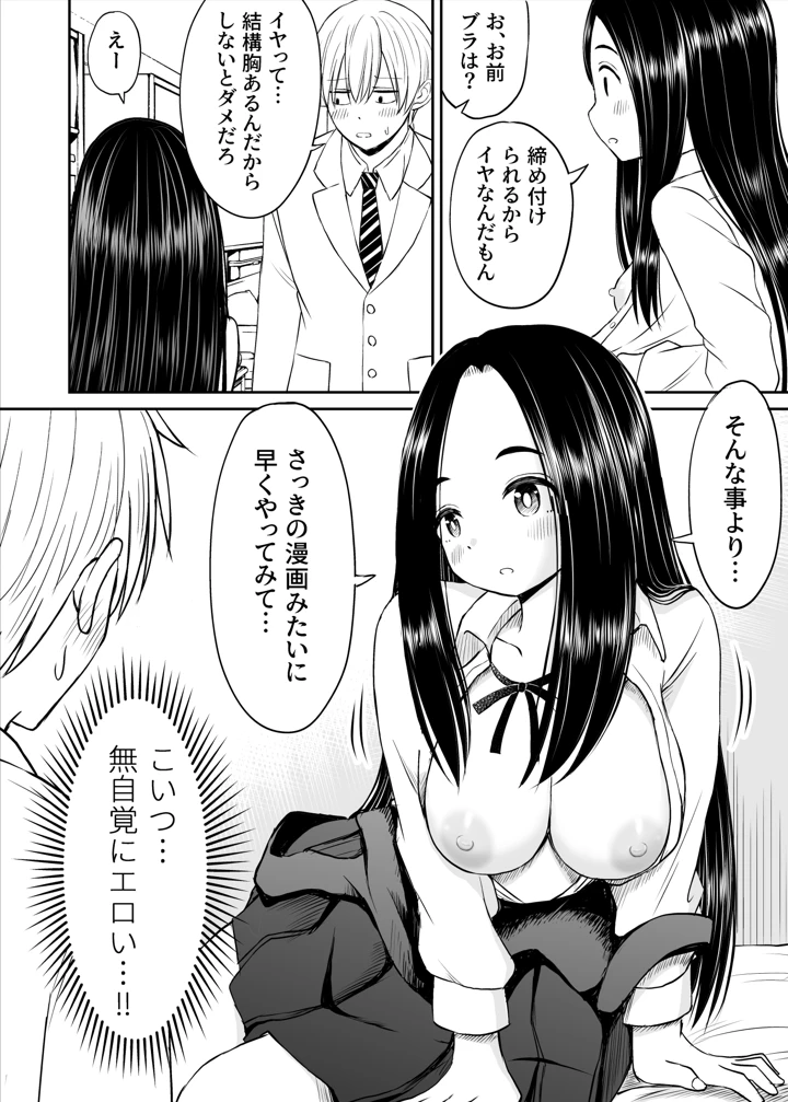 17ページ目