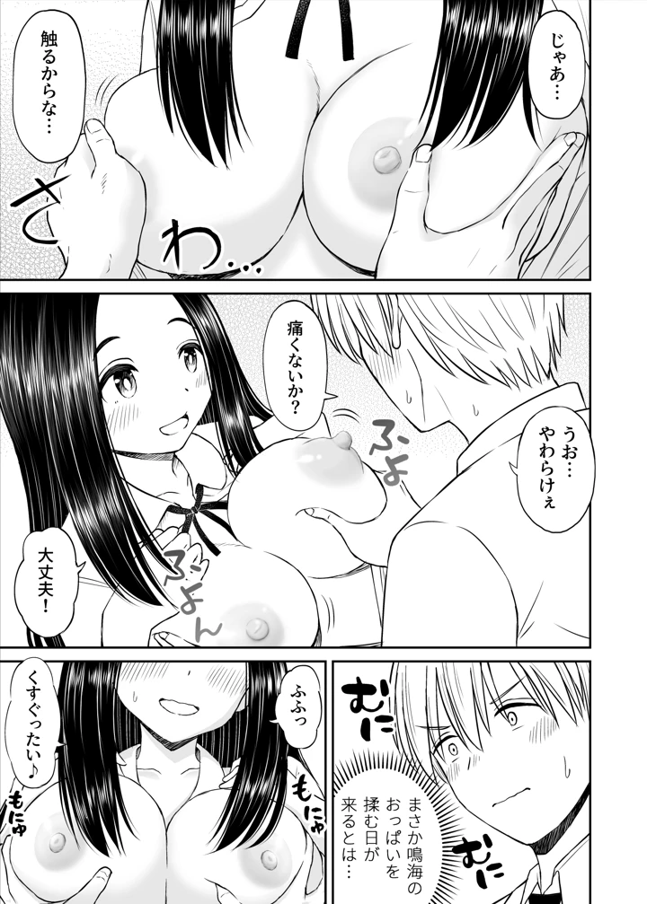 18ページ目