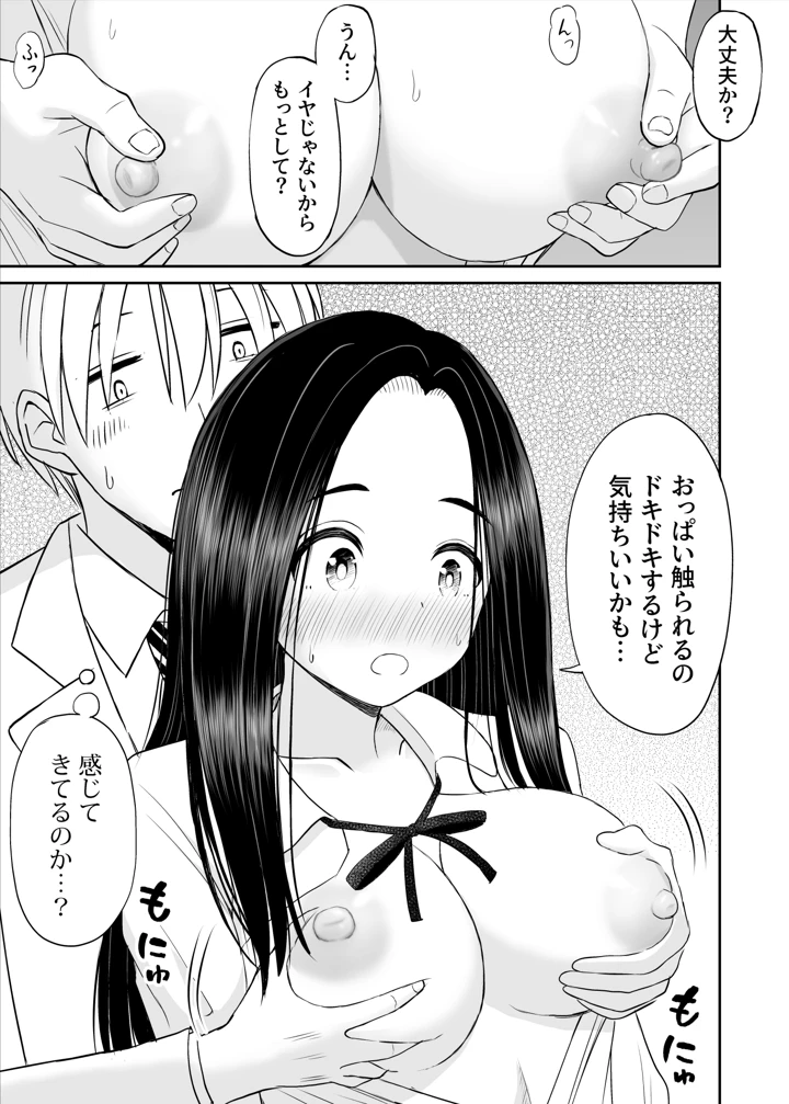 20ページ目