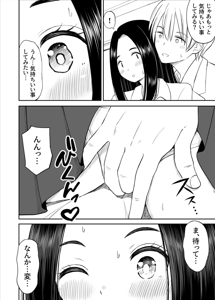 21ページ目