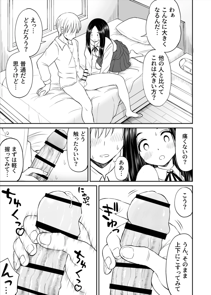 26ページ目
