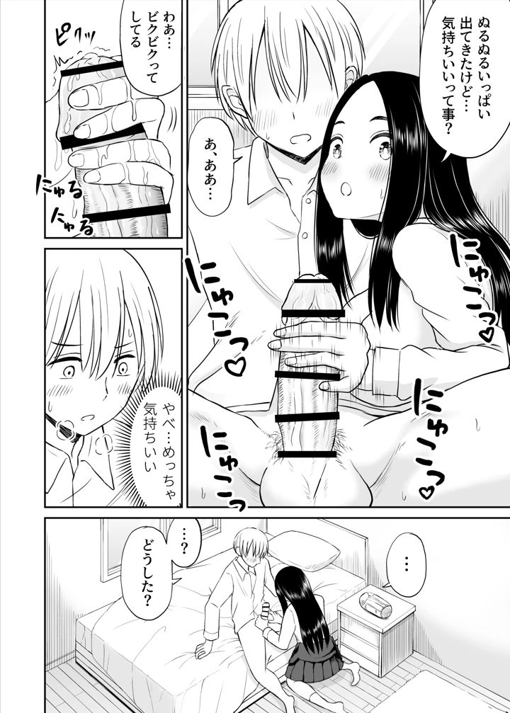 27ページ目