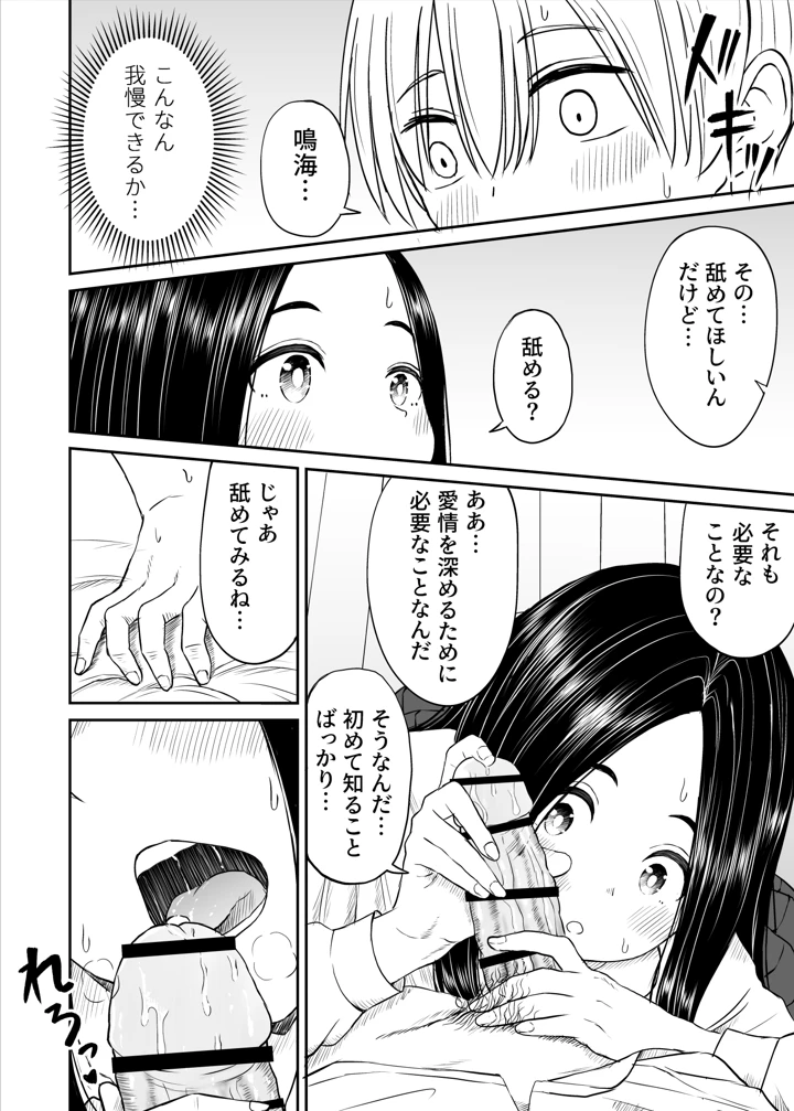 29ページ目