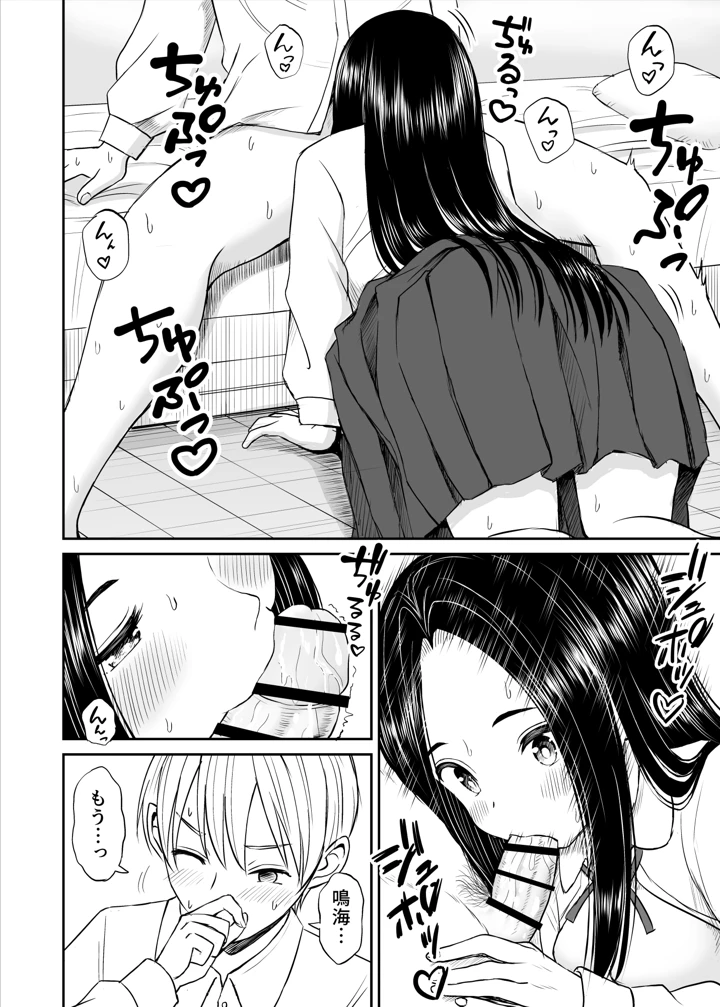 31ページ目