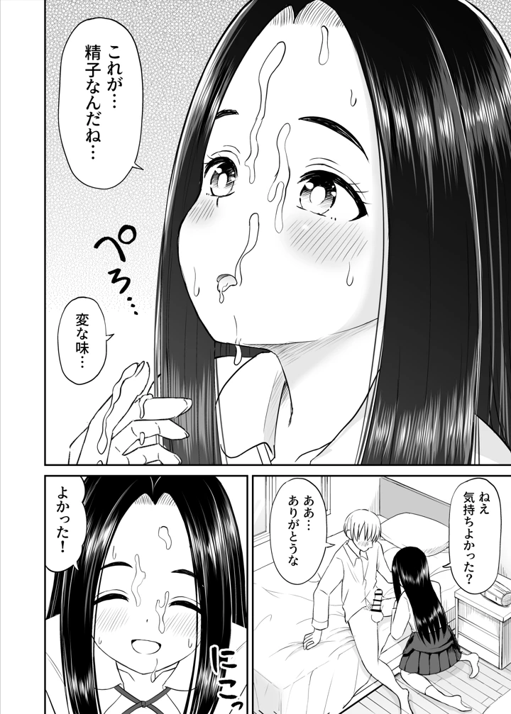 33ページ目
