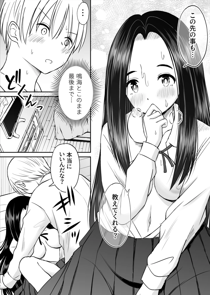 34ページ目