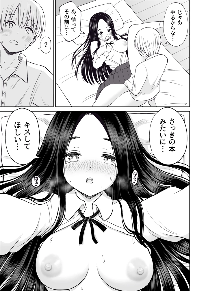 36ページ目