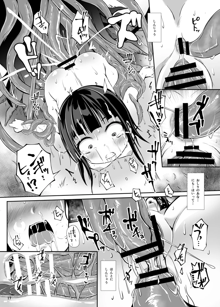 19ページ目