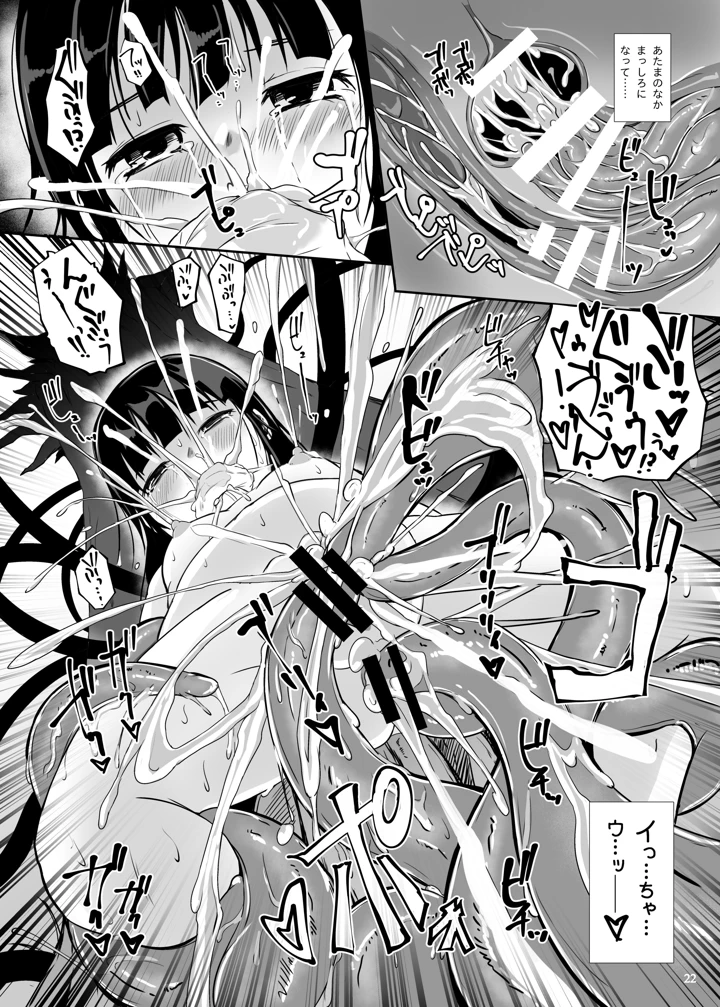24ページ目