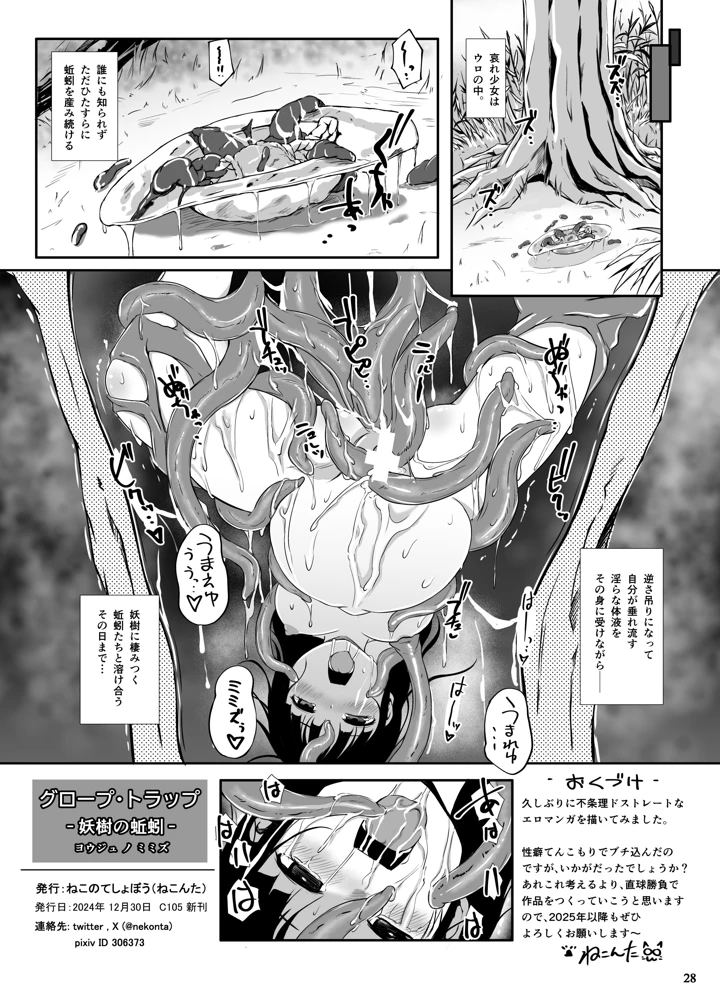 30ページ目