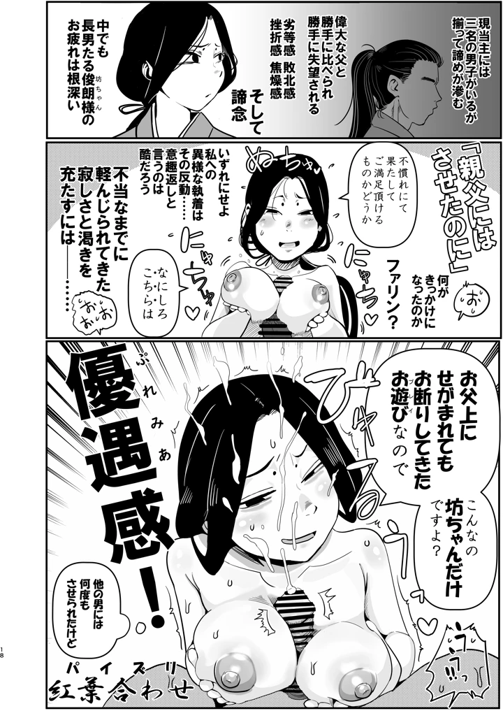 18ページ目