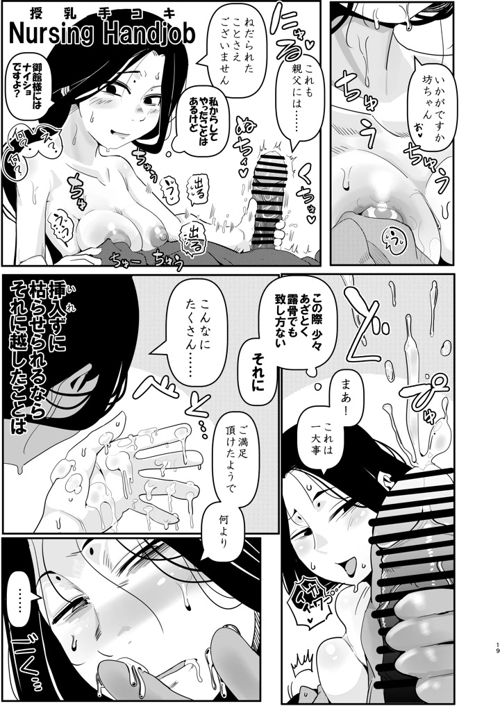 19ページ目
