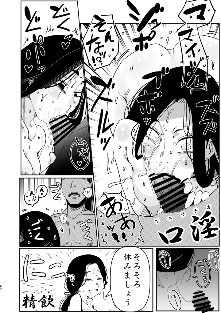 20ページ目