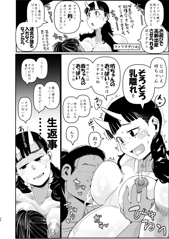 24ページ目