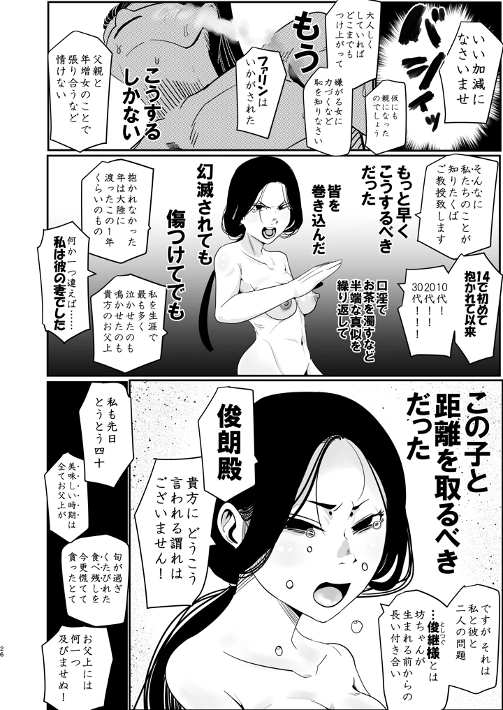 26ページ目
