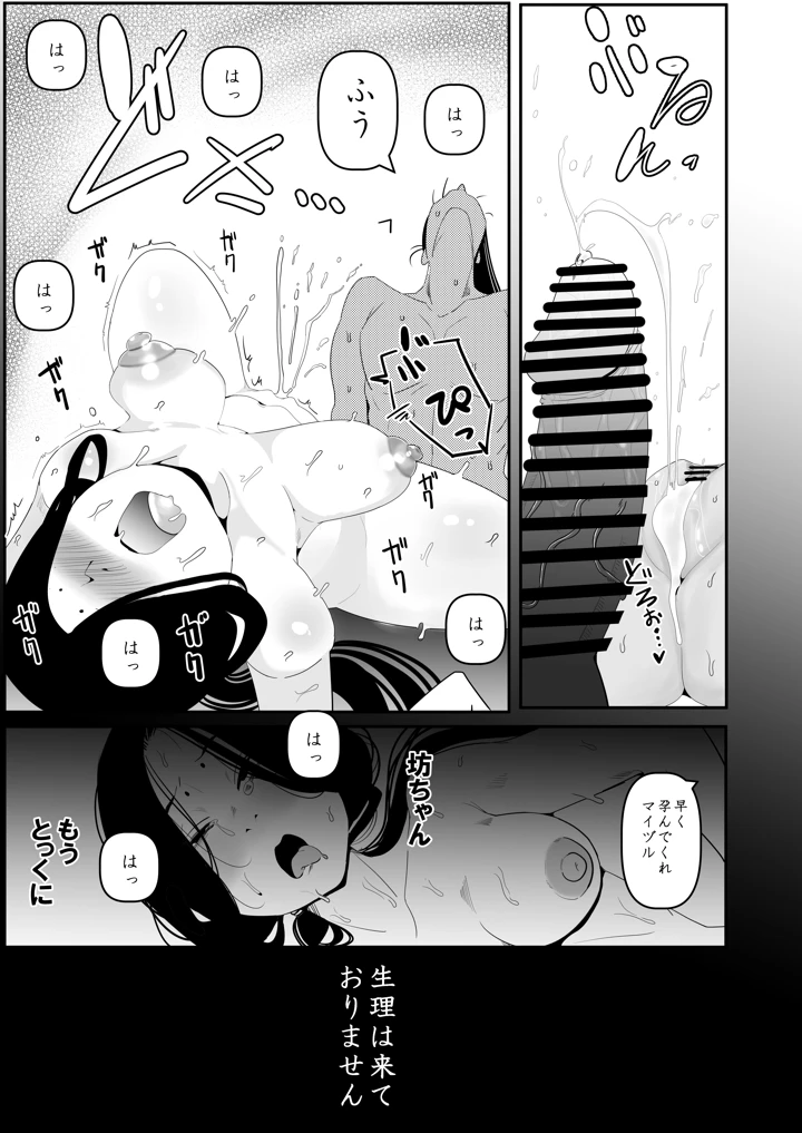 29ページ目