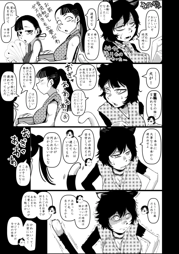 37ページ目