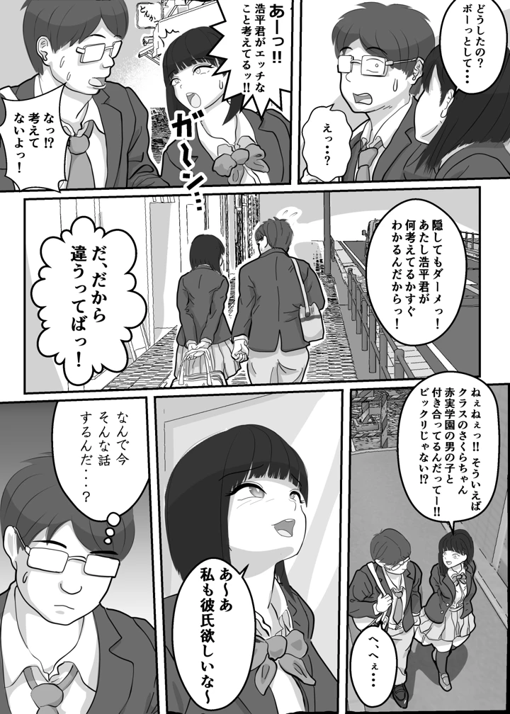 6ページ目