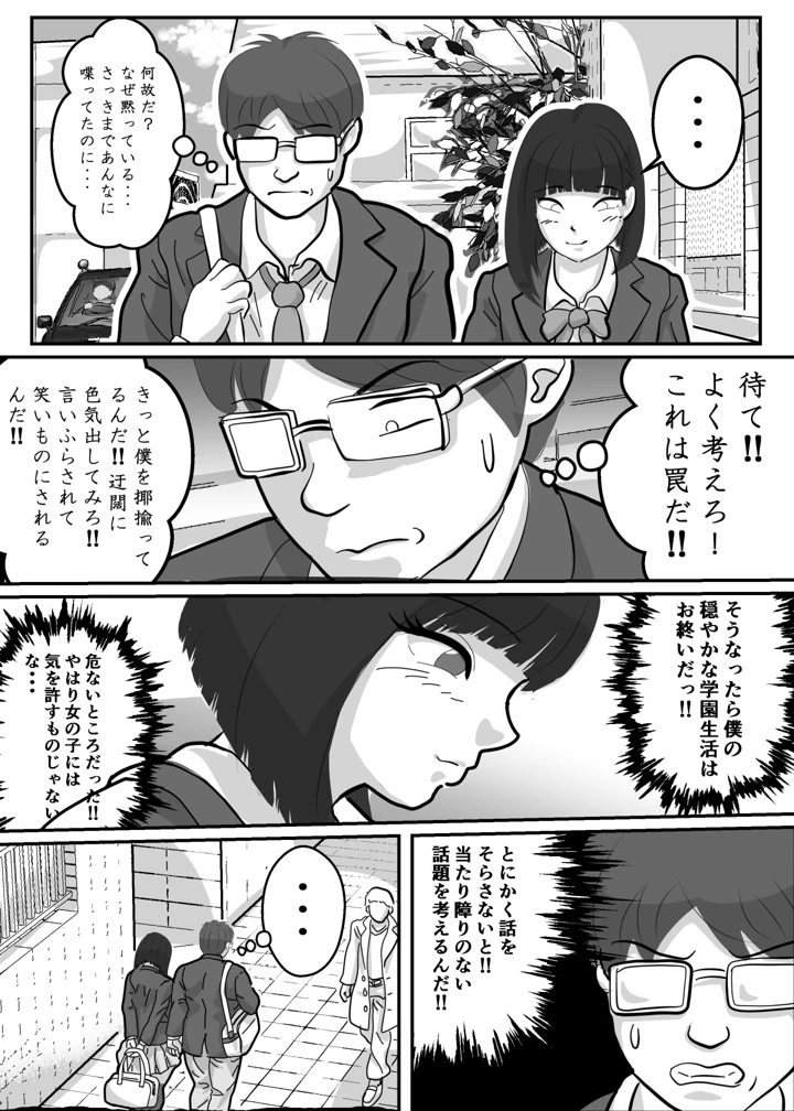7ページ目