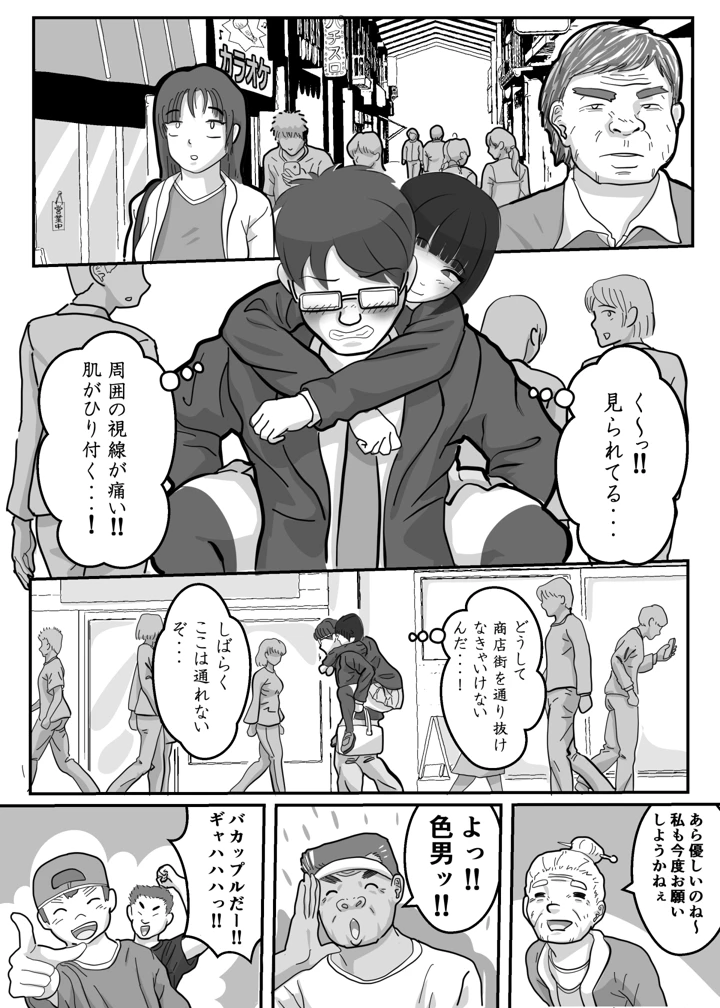 12ページ目