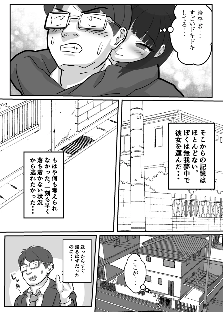 13ページ目