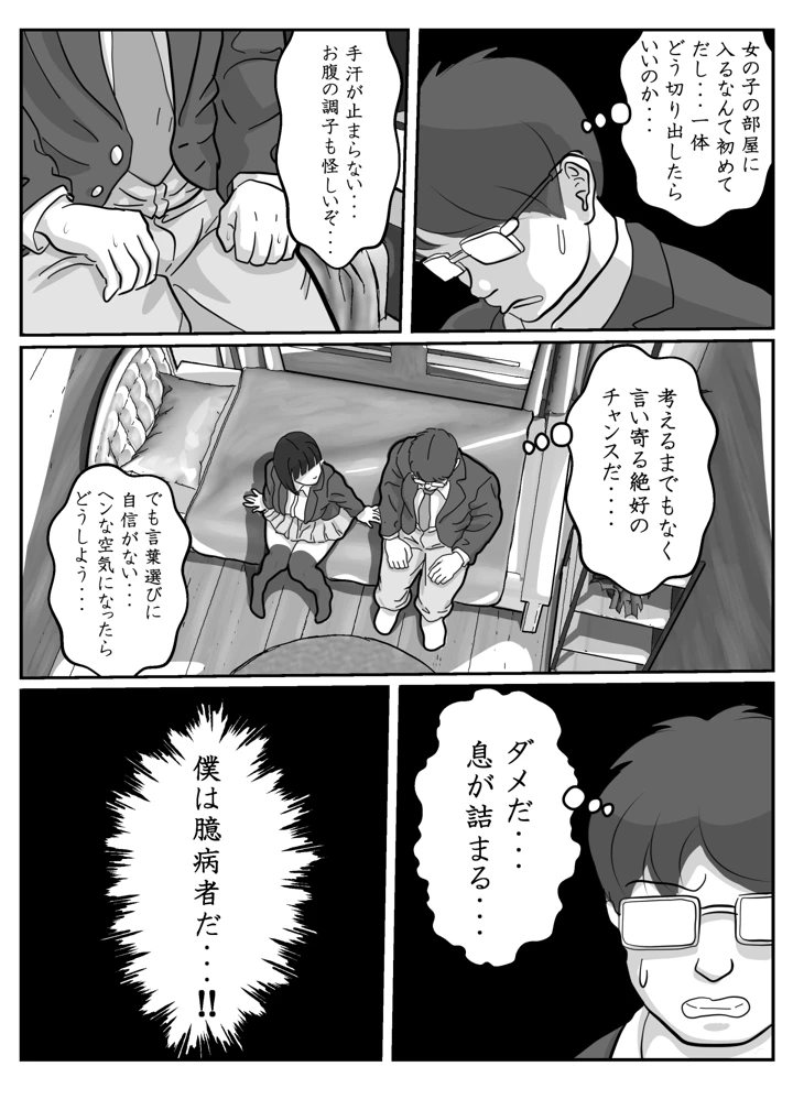 16ページ目