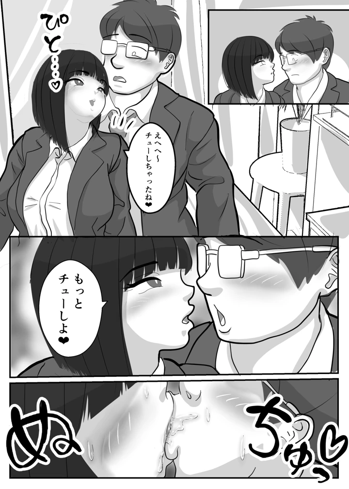 19ページ目
