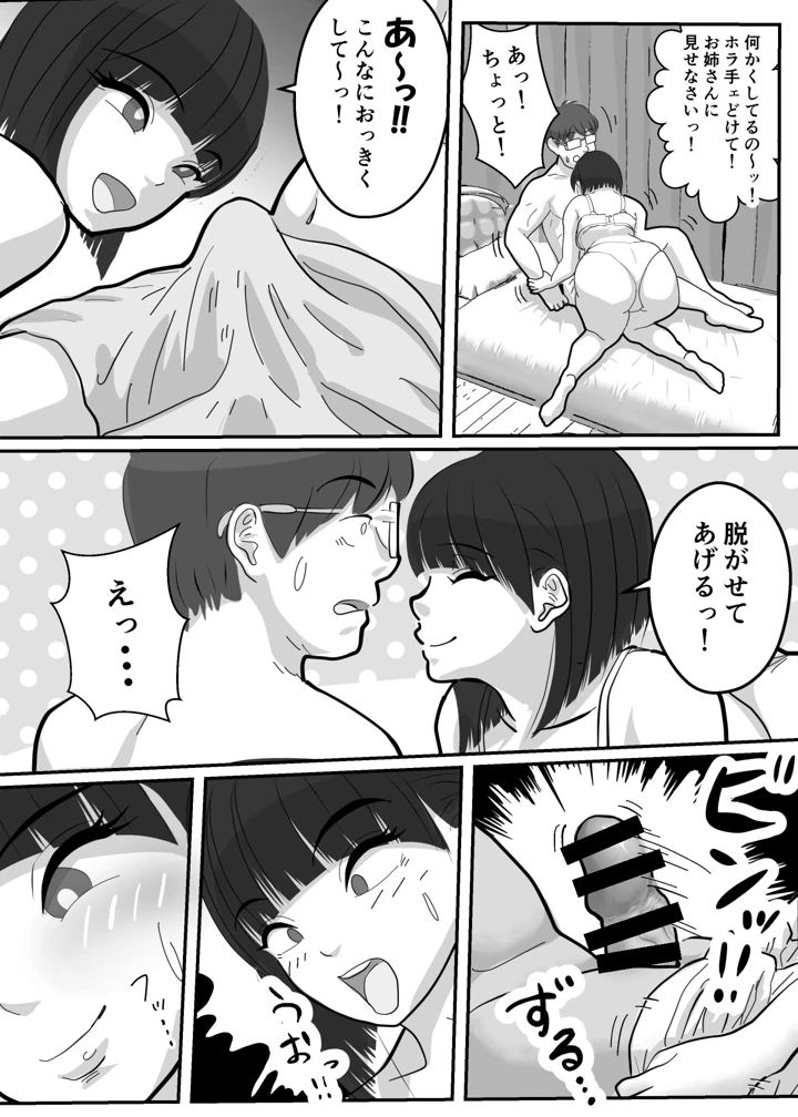 22ページ目