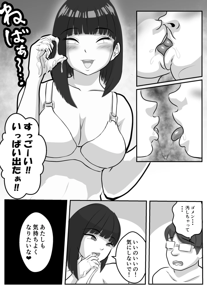25ページ目