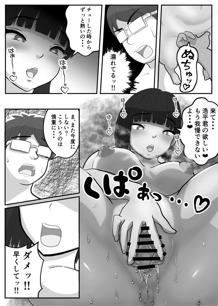 28ページ目