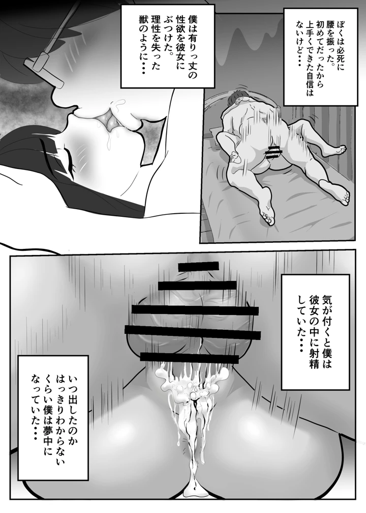 30ページ目