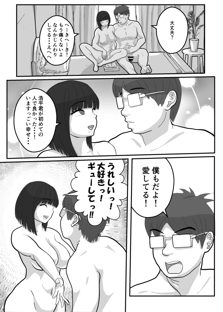 31ページ目