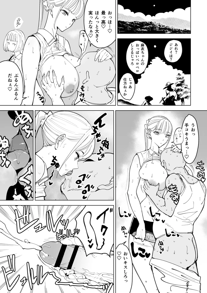 6ページ目