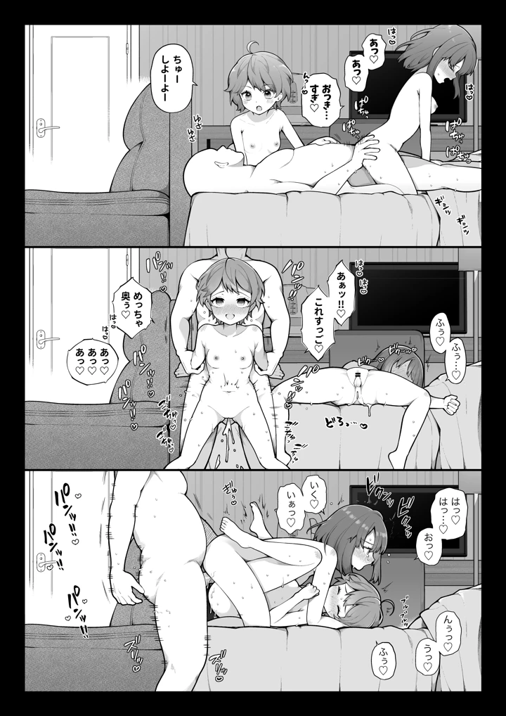 32ページ目