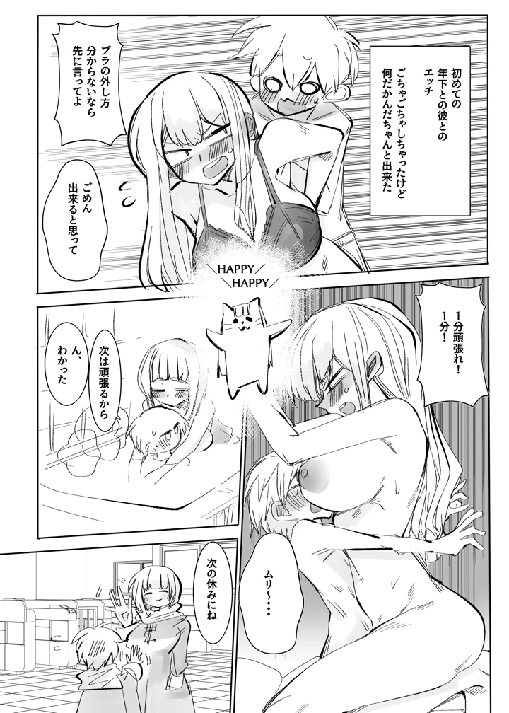 2ページ目