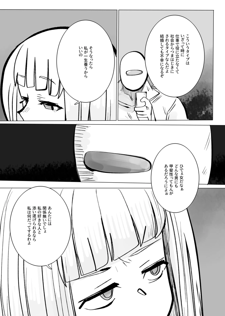 7ページ目