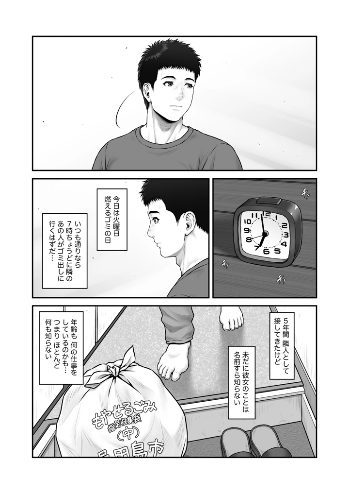 3ページ目