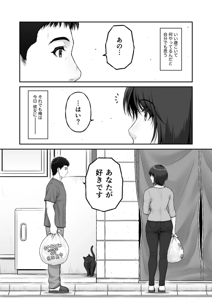 5ページ目