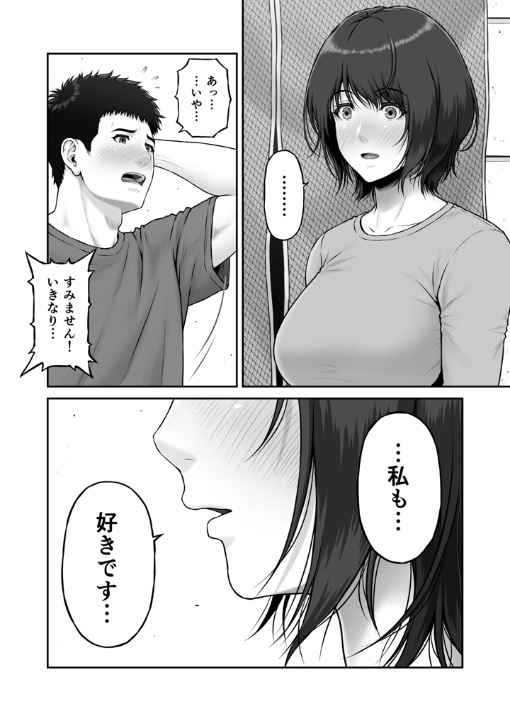 6ページ目