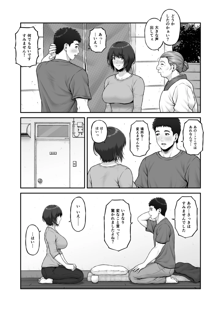 8ページ目