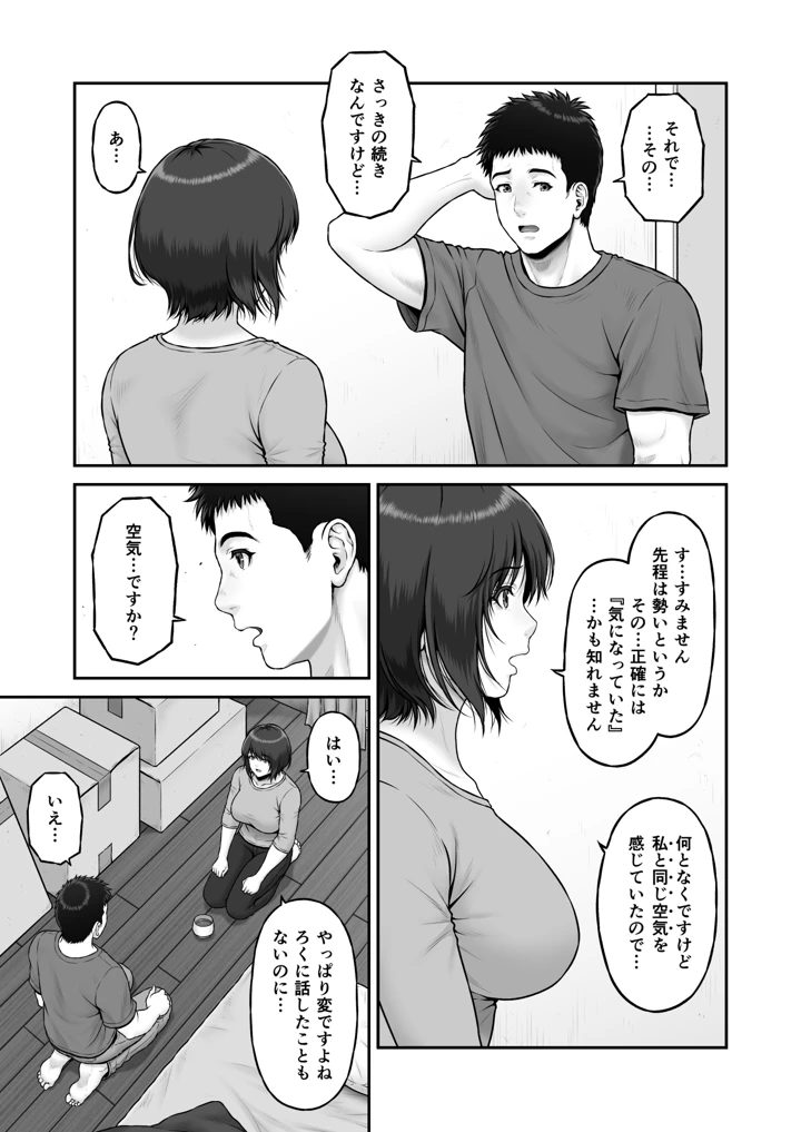 9ページ目